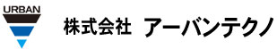 株式会社アーバンテクノ