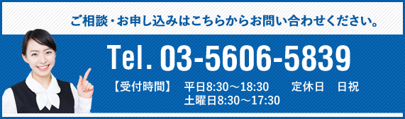 Fax.:03-5606-5809