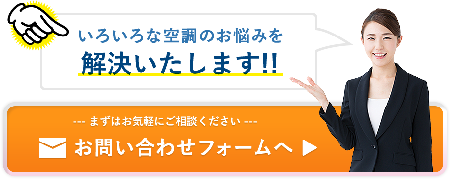 お問い合わせフォームへ